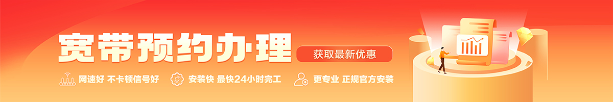 武山宽带在线办理入口